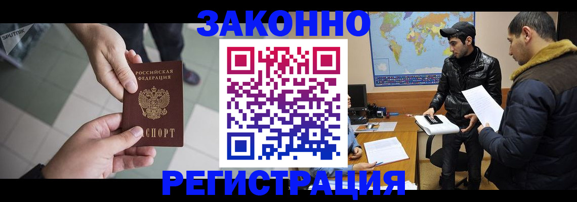 прописка в Алексеевке