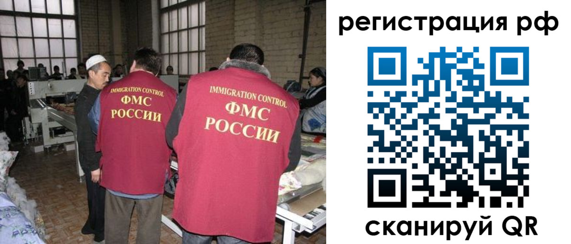 временная регистрация законно в Алексеевке