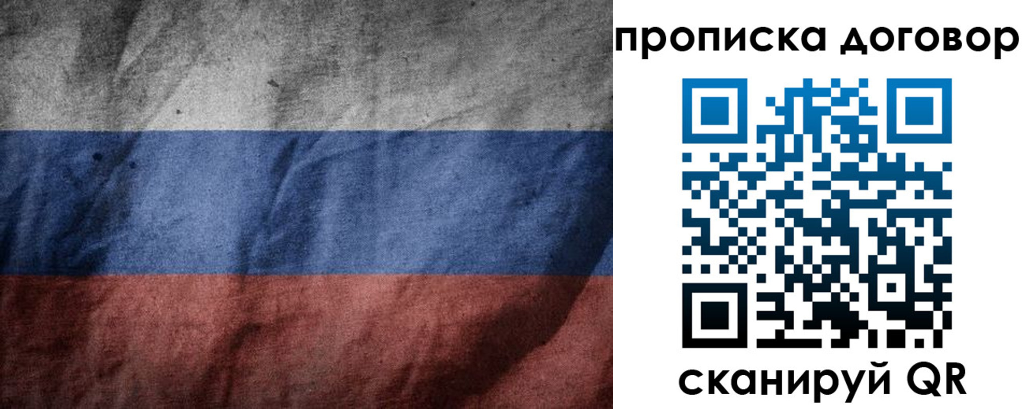 прописка для школы в Алексеевке