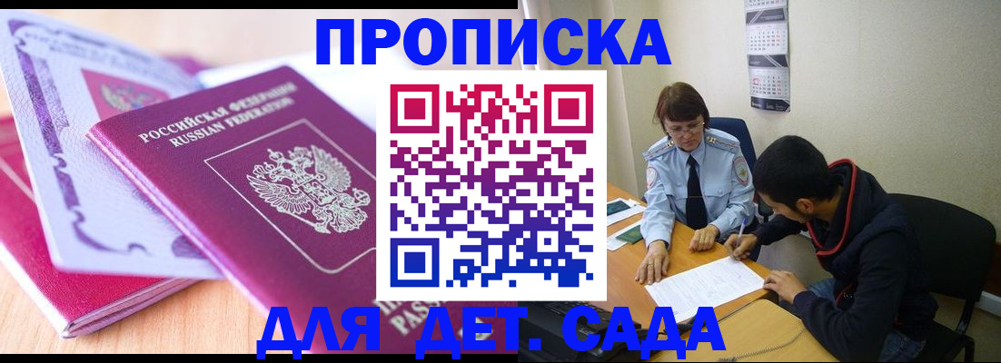 временная регистрация адрес в Алексеевке