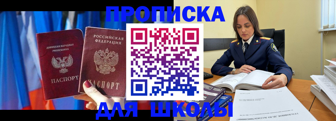 купить прописку в Алексеевке