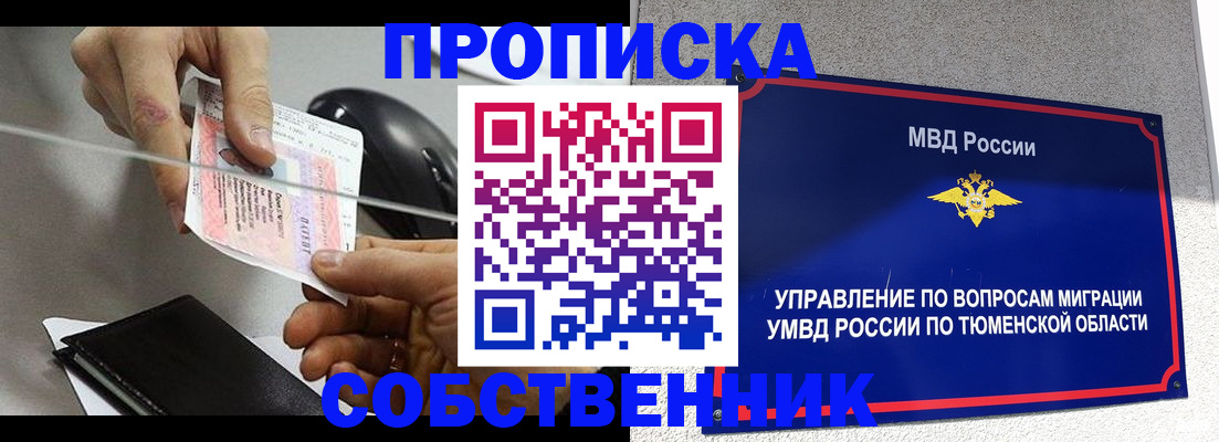 временная регистрация законно в Алексеевке