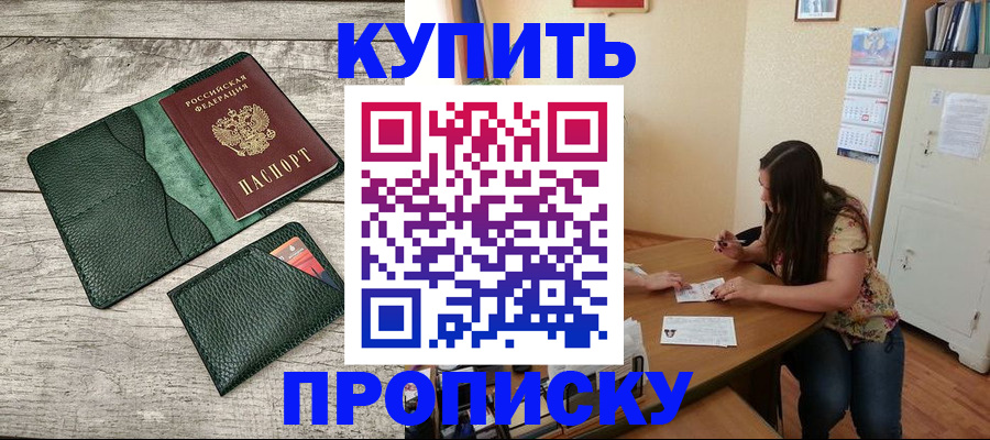 временная регистрация для школы в Алексеевке