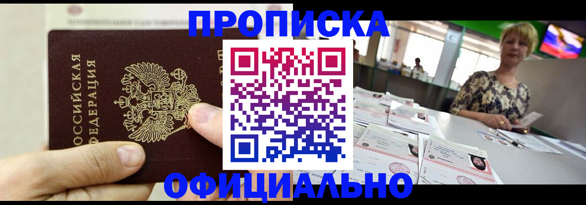 временная регистрация гарантия в Алексеевке
