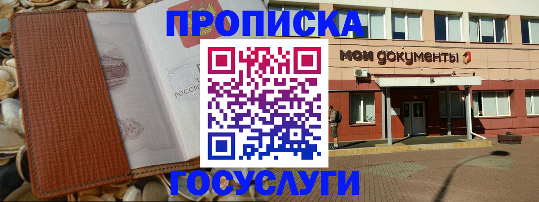 временная регистрация надежно в Алексеевке